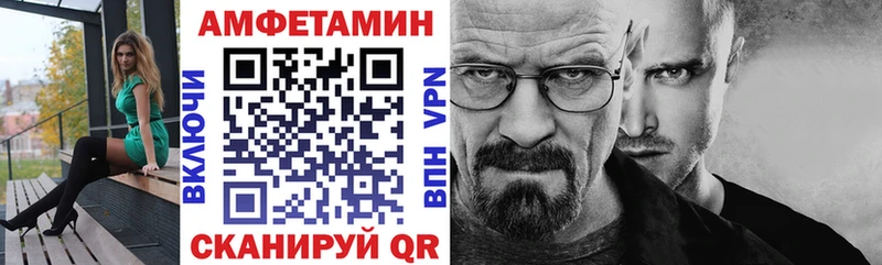 АМФЕТАМИН VHQ  Аткарск 