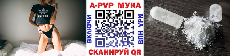 Alpha-PVP кристаллы  это наркотические препараты  Аткарск 
