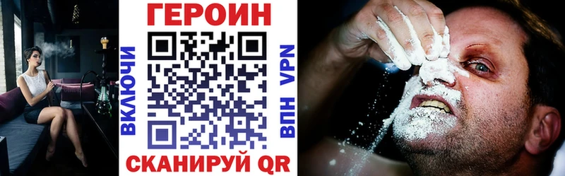 как найти закладки  Аткарск  ГЕРОИН Heroin 