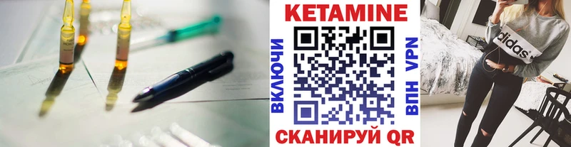 Кетамин VHQ  Аткарск 
